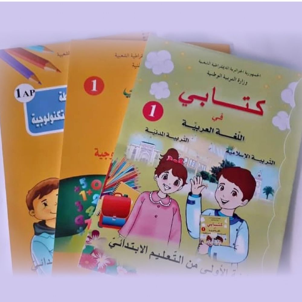 تمثلات الفاعلين للكتاب المدرسي (الأستاذ، ولي التلميذ)